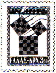 Selo da Gr�cia, evocativo do teorema de Pit�goras.